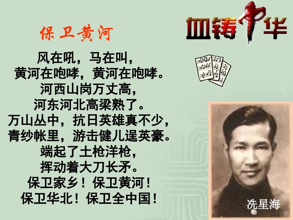 《把我们的血肉筑成新的长城》徐[1]_第1页