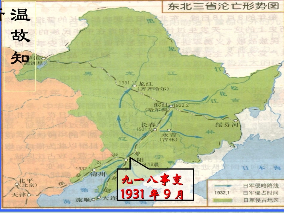 《把我们的血肉筑成新的长城》徐[1]_第3页