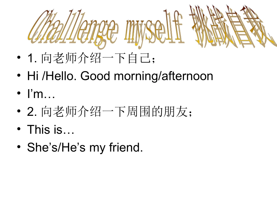 译林三年级英语unit4my_family_第2页