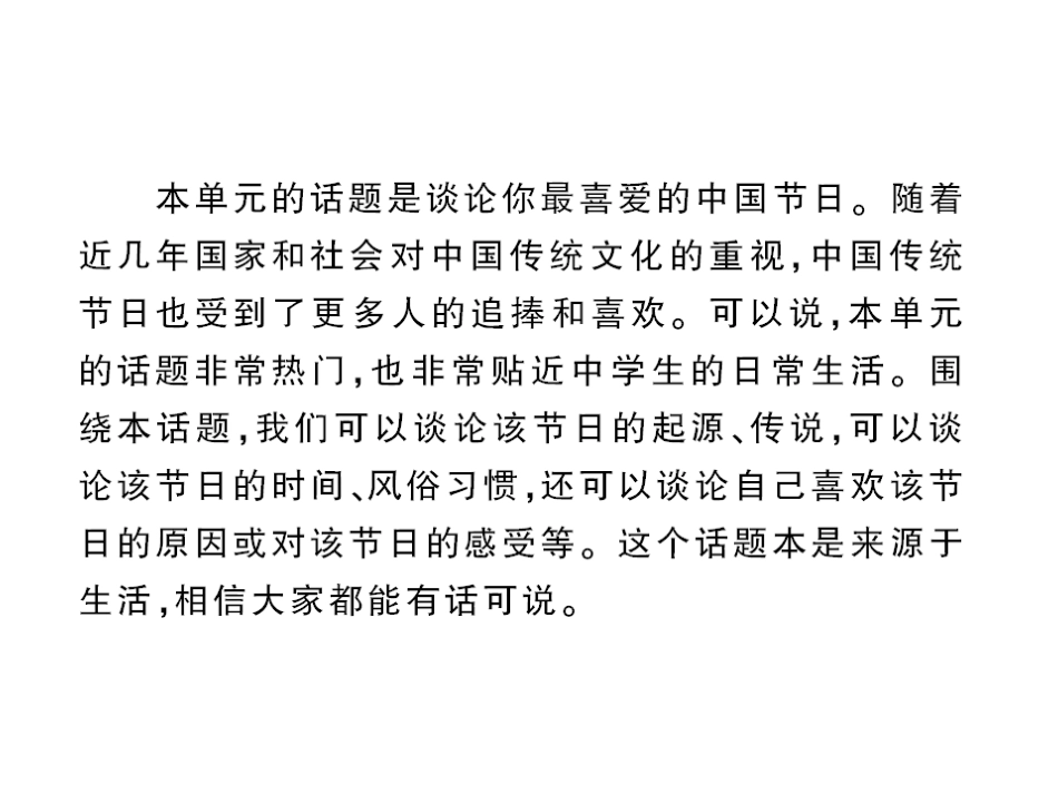 九上U2单元写作训练_第2页