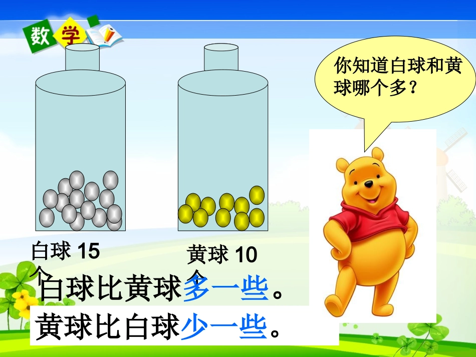 多一些_少一些周岚新改_第3页