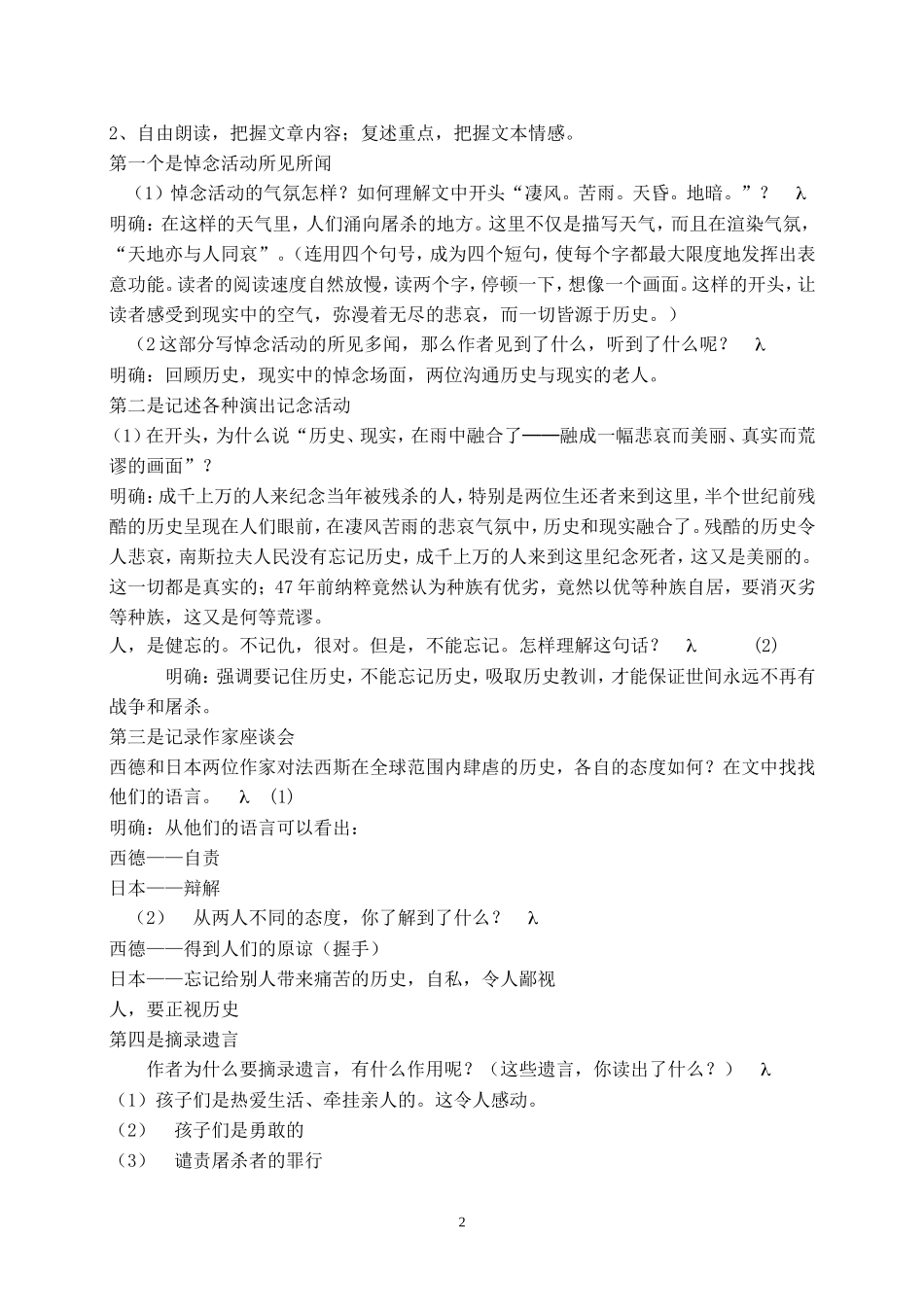 亲爱的爸爸妈妈_第2页