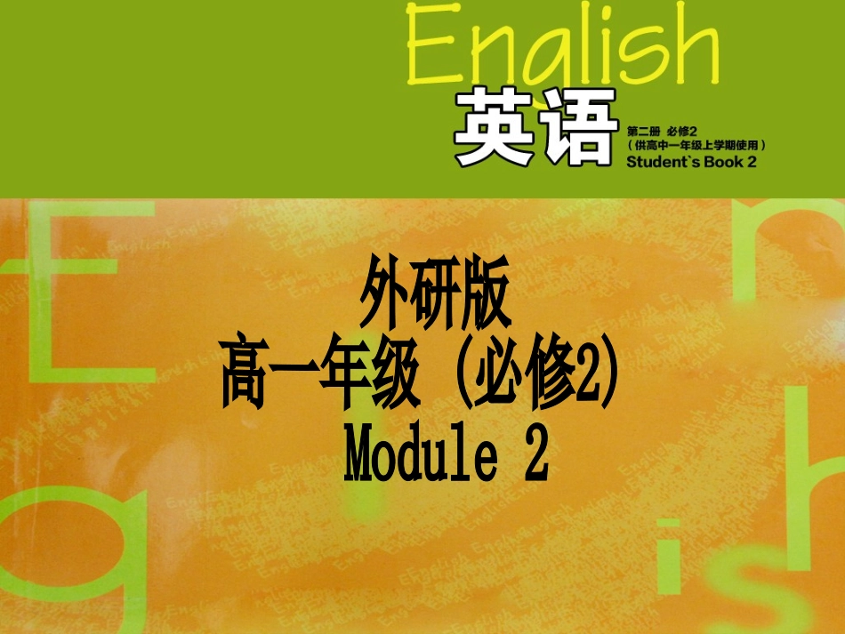 外研版-Book-2-Module-2-Writing-PPT_第1页