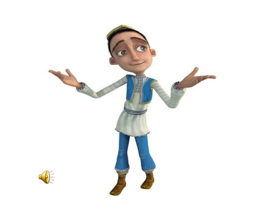 我是少年阿凡提PPT_第3页