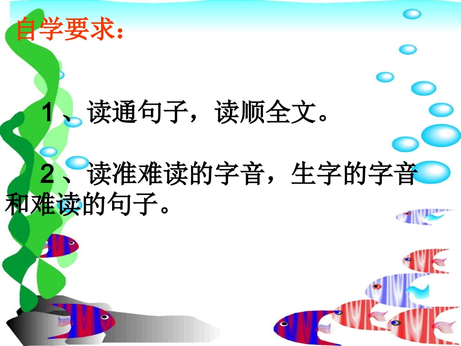 小鹰学飞课件_第3页