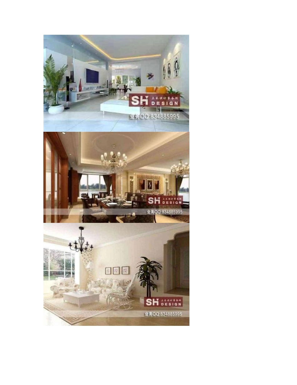 设计师高翔设计艺鼎设计山西建筑工程设计园林设计单_第3页