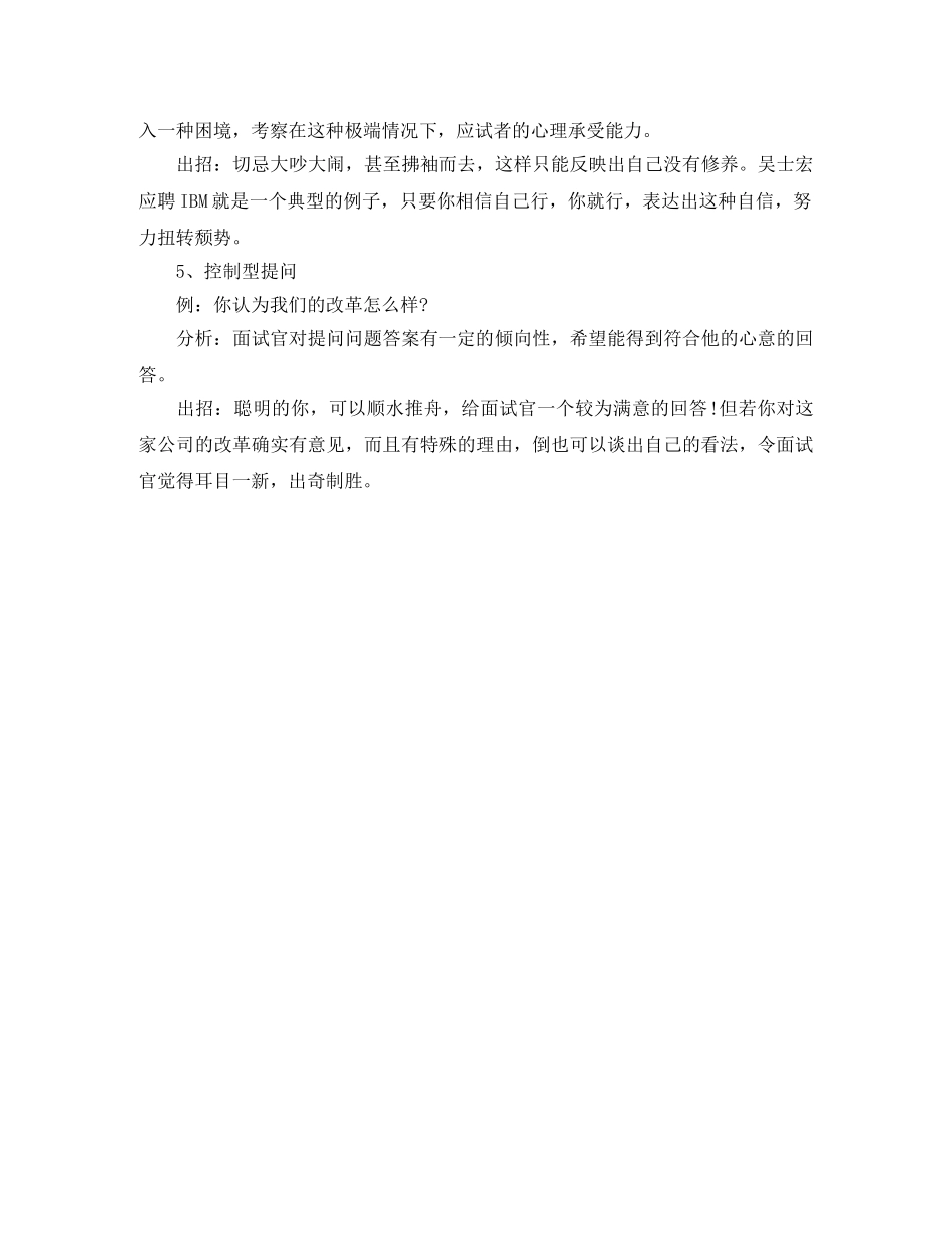 销售人员英文简历模板下载word格式 _第2页