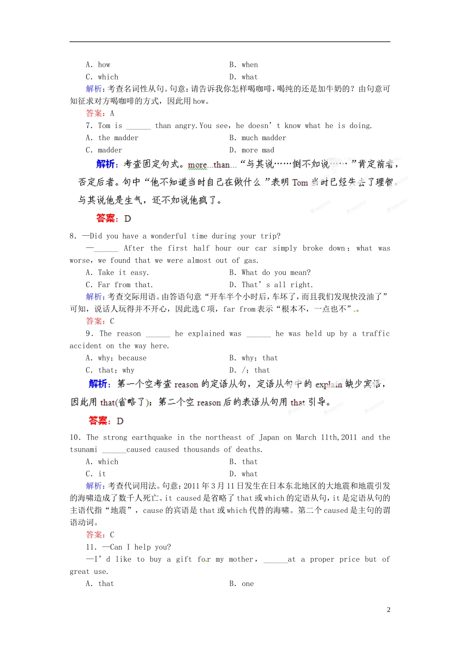 【优化指导】(全国通用)2013高考英语总复习-课时作业12-新人教版_第2页