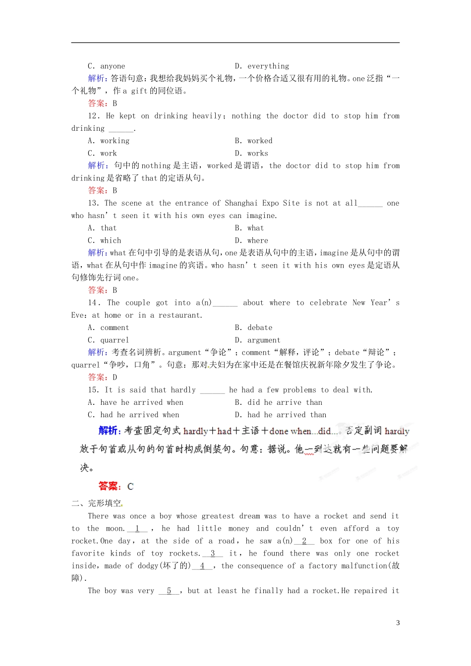 【优化指导】(全国通用)2013高考英语总复习-课时作业12-新人教版_第3页