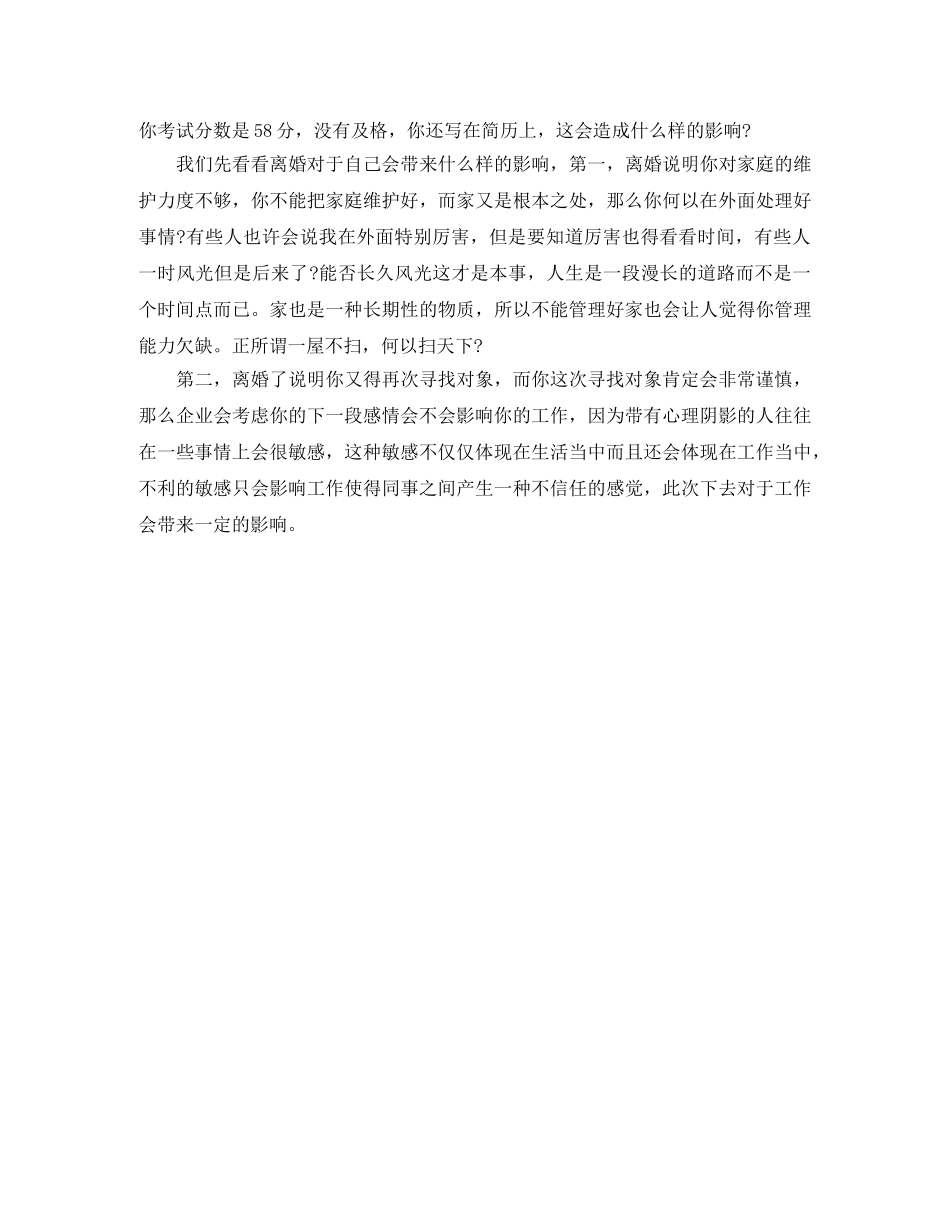 室内装饰设计师助理求职简历模板 _第2页