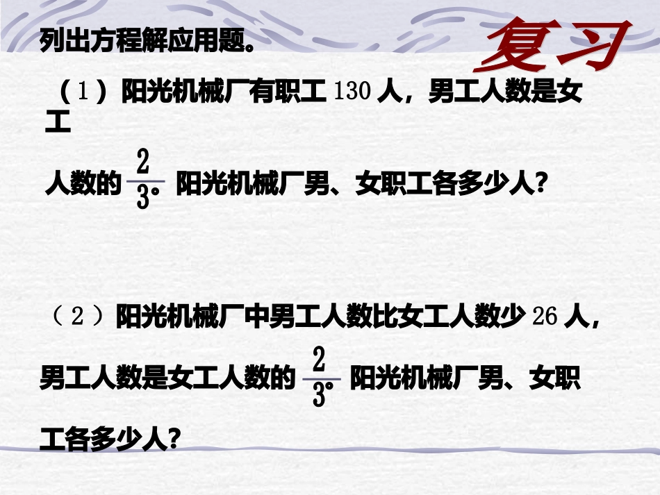 复杂分数应用题_第3页