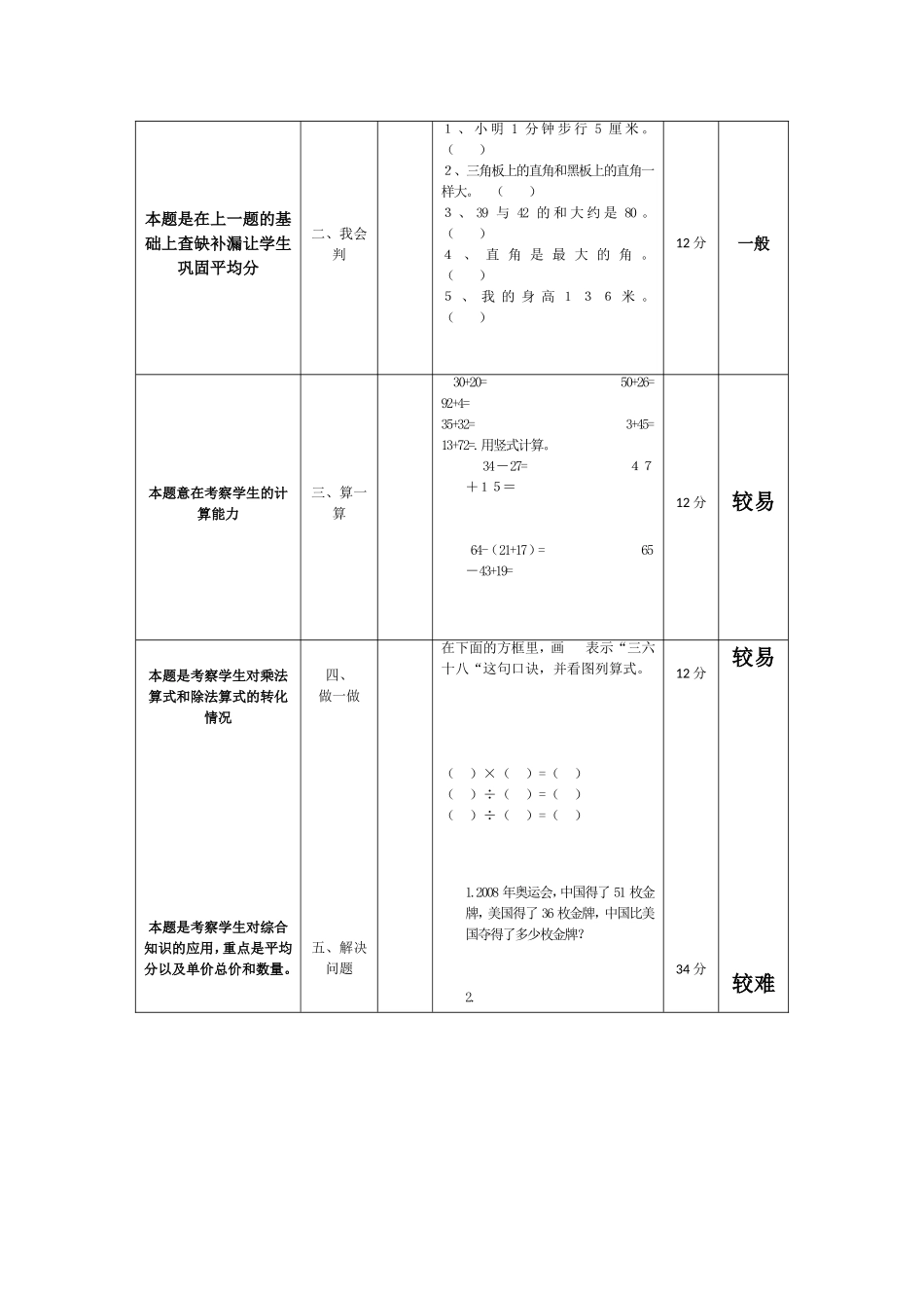 模块二作业模板1_第3页