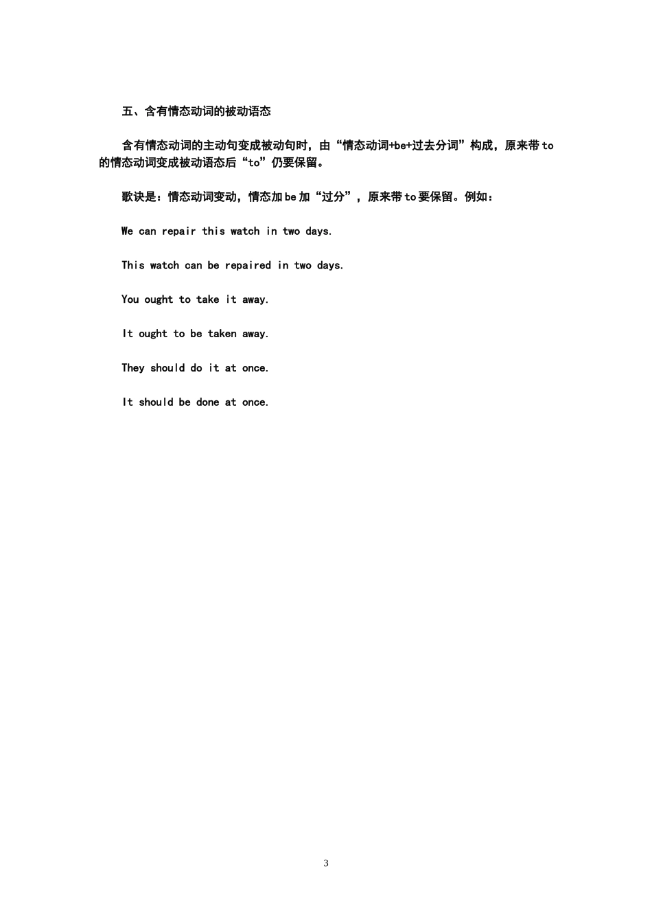 初中英语之被动语态_第3页