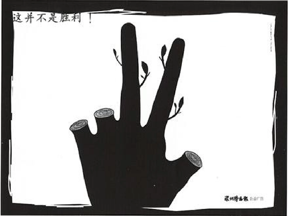 广告多棱镜 (3)_第2页