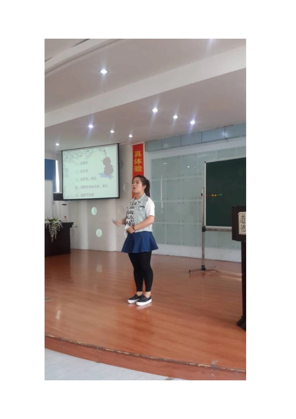 勋望年轻教师说课比赛_第1页