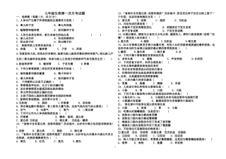 七下第一次月考42