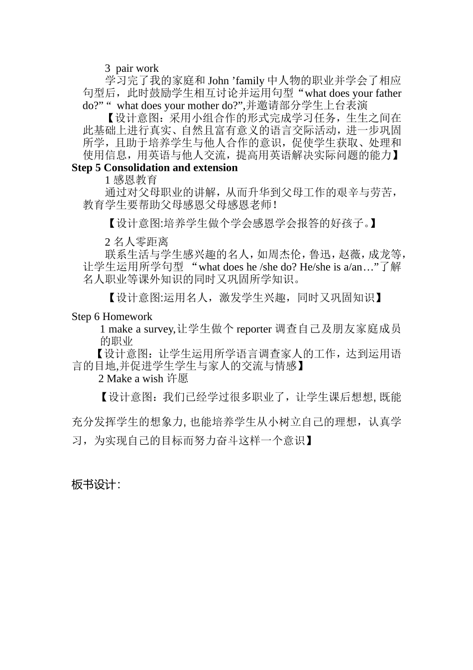 PEP六年级上册Unit5-what-does-she-do--Part-A--Let_第3页