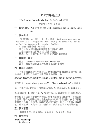 PEP六年级上册Unit5-what-does-she-do--Part-A--Let