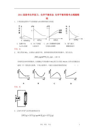 2011届高考化学一轮复习-化学平衡状态-化学平衡常数考点精题精练-新人教版