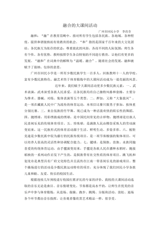 2013融和李肖芬