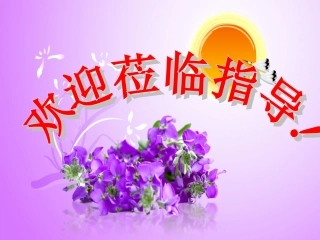 三角形的三边关系（公开课）