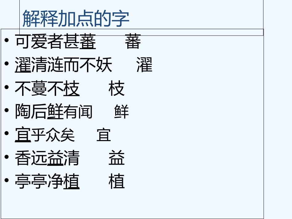 (部编)初中语文人教2011课标版七年级下册链接中考-练习_第2页