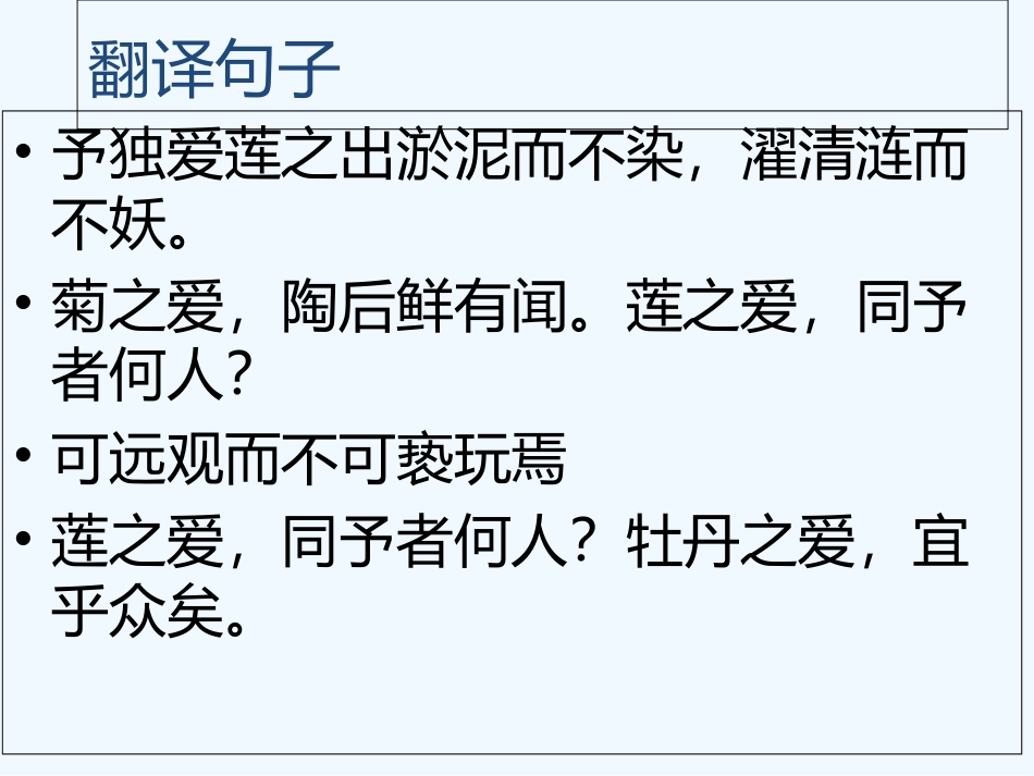 (部编)初中语文人教2011课标版七年级下册链接中考-练习_第3页