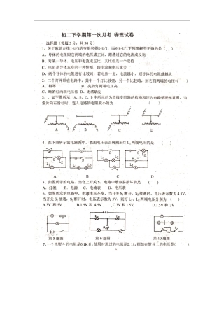 吉林省吉林市松花江中学2009-2010学年八年级物理下学期第一次月考试题(扫描版)人教版