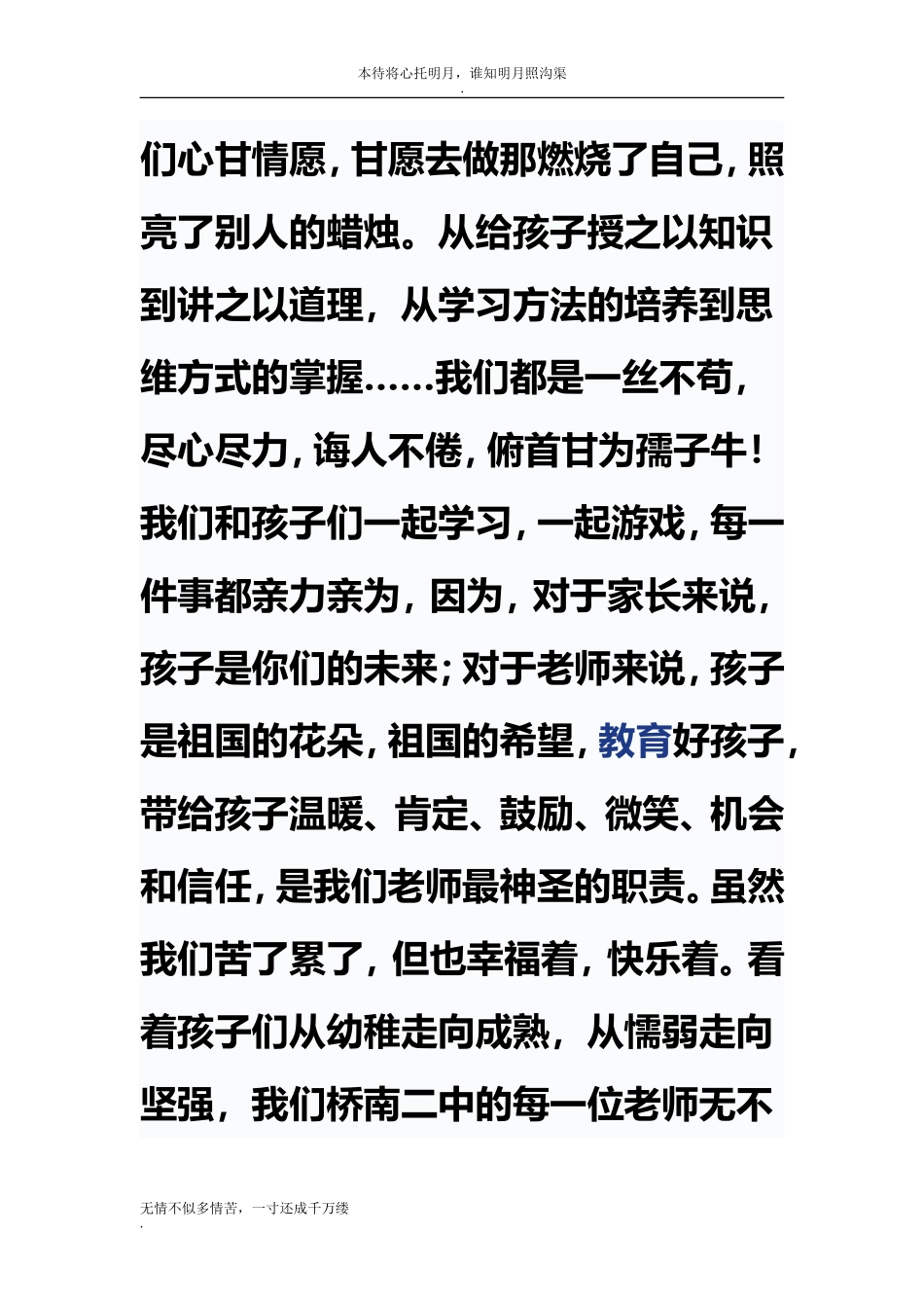 Kxktw家-长-会-教-师发言稿_第3页