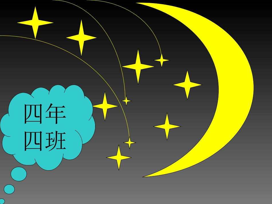 我是绿色小卫士_第2页