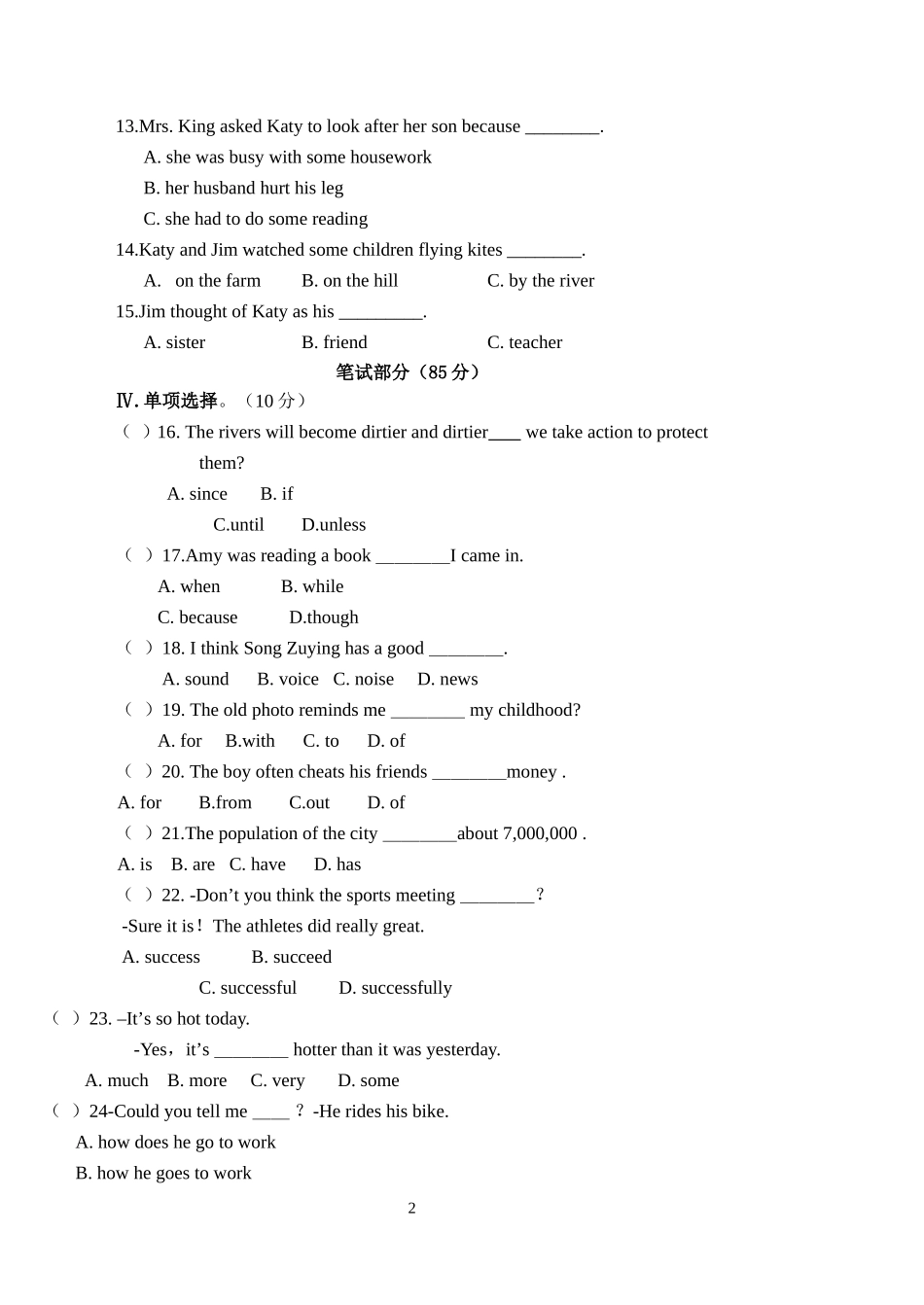 八年级下第三次月考_第2页