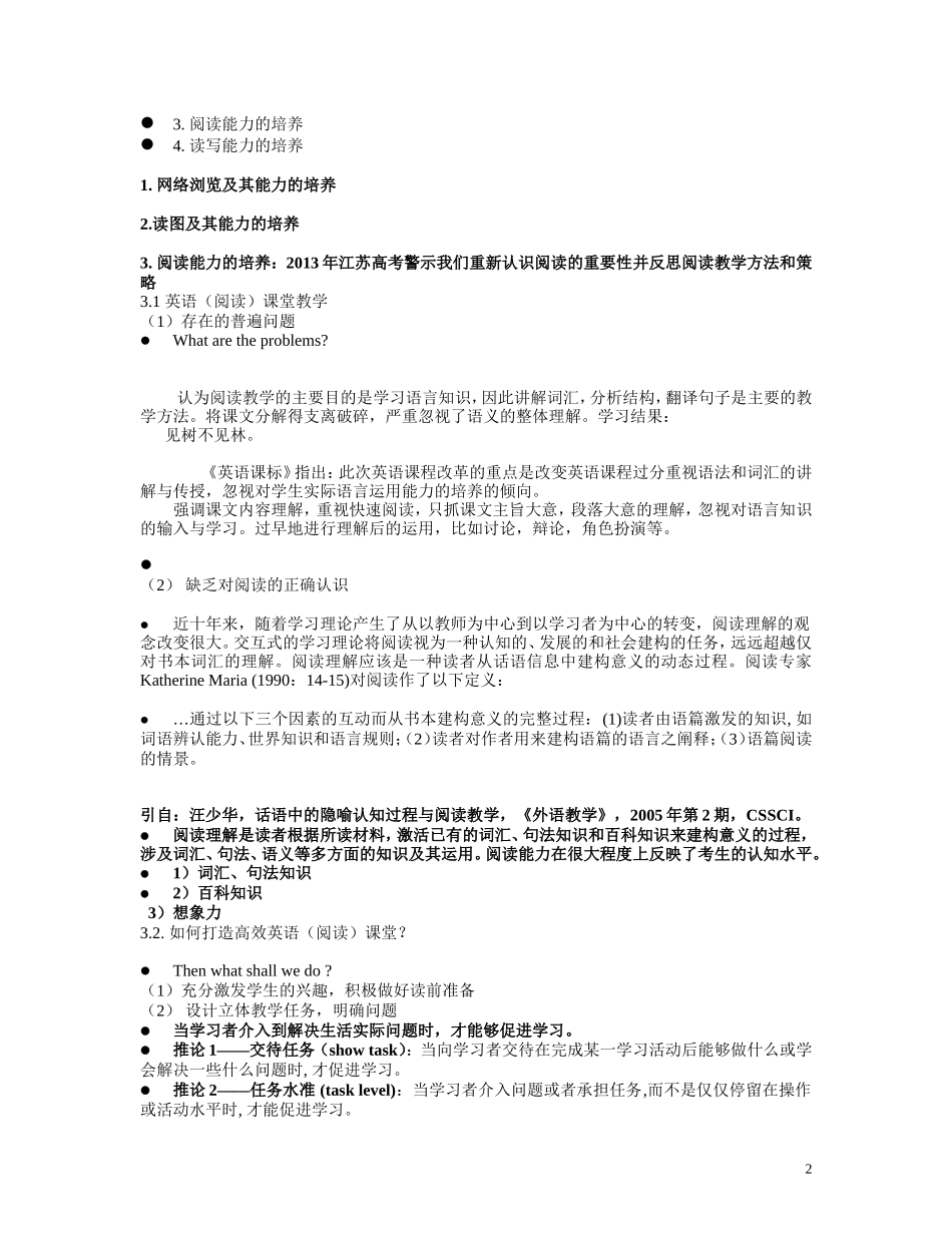 英语--汪教授_第2页