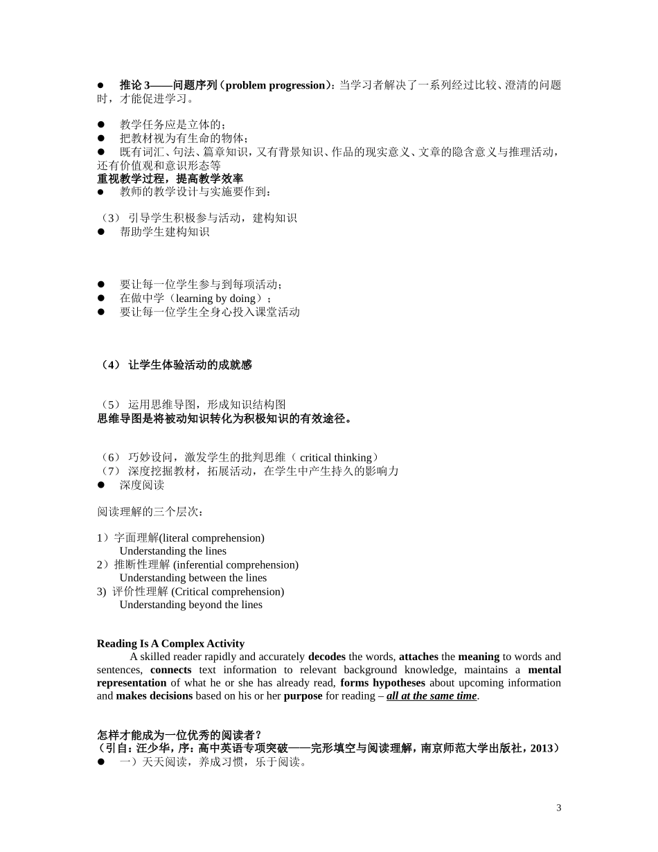 英语--汪教授_第3页