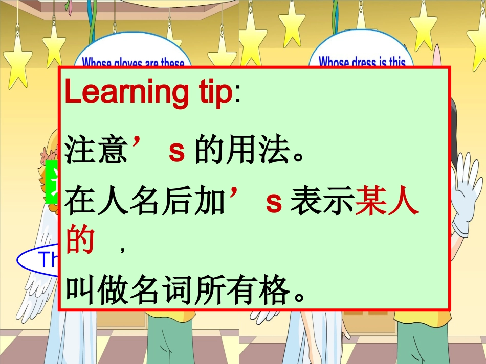英语·名词所有格的PPT讲解_第2页