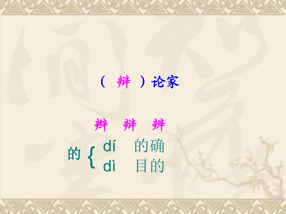 《两个铁球同时着地》课件123_第3页