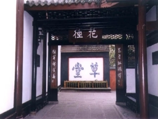 茅屋为秋风所破歌课件2003