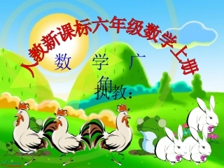 《鸡兔同笼》高效