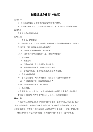 顾红霞第十三周教案