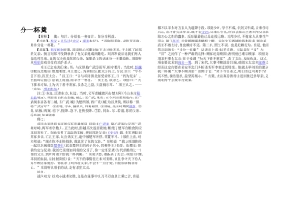 分一杯羹的来历