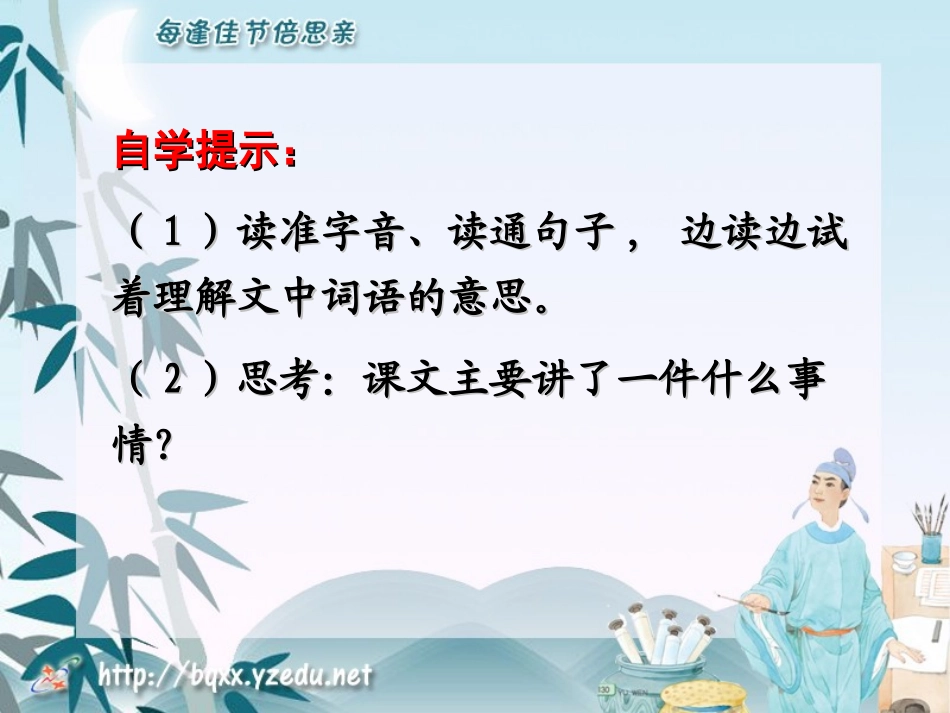 每逢佳节倍思亲—丁维洁_第2页