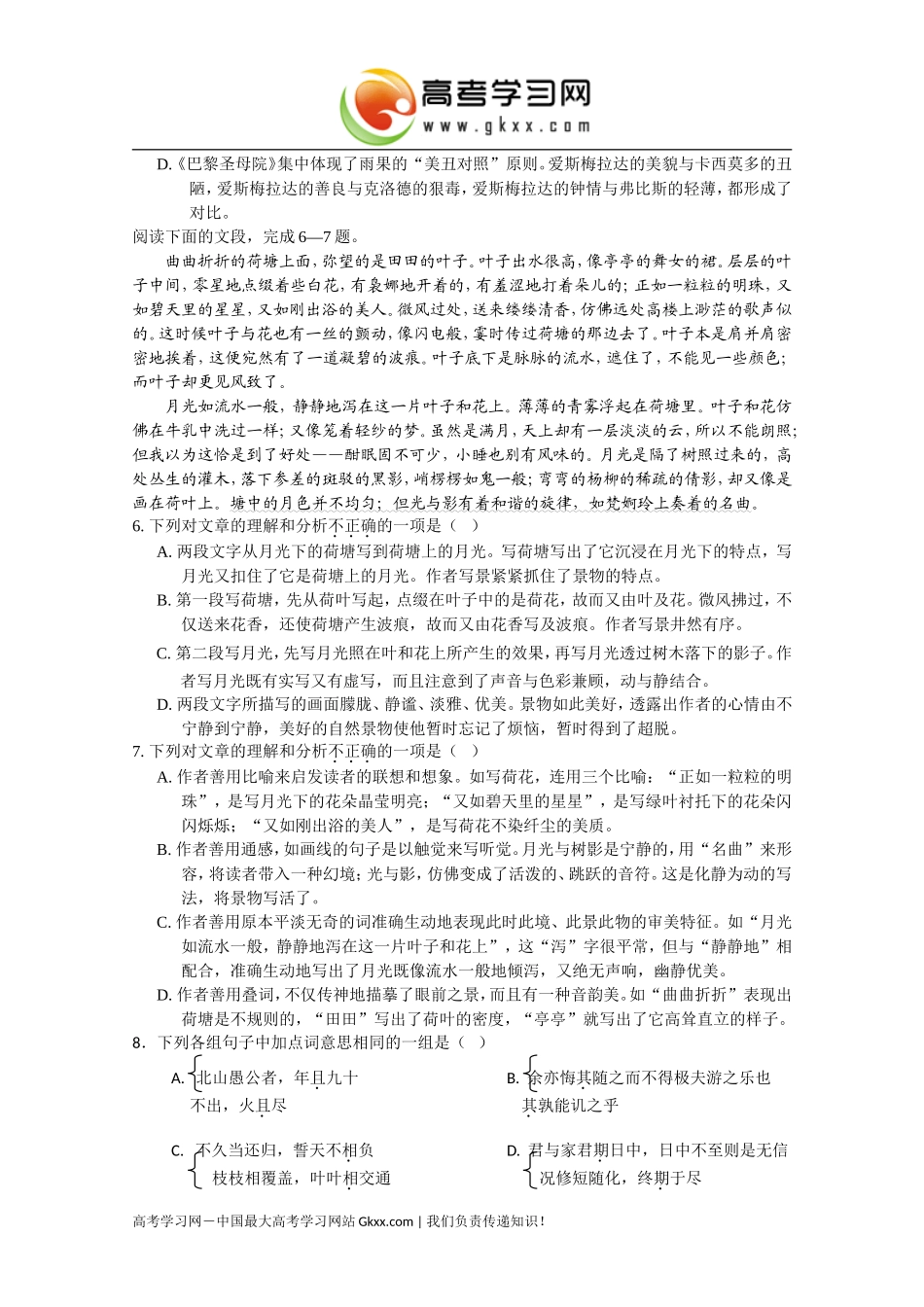 黄冈2012-2013期末_第2页