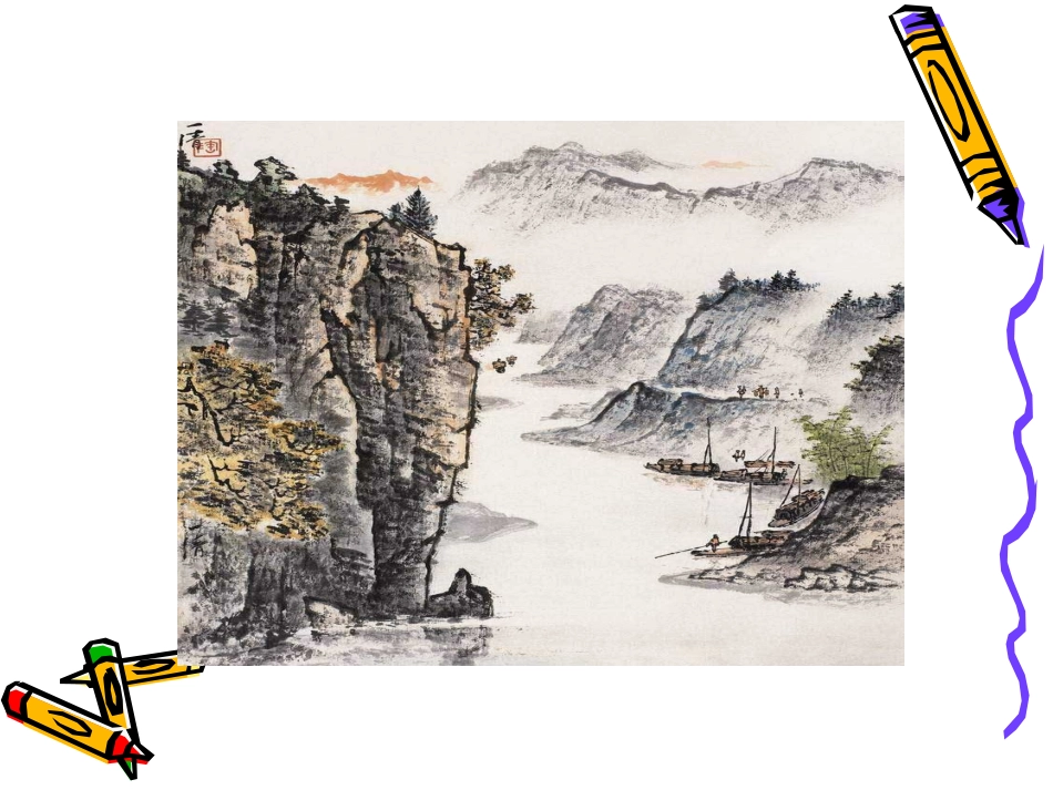 美术的四大门类_第1页