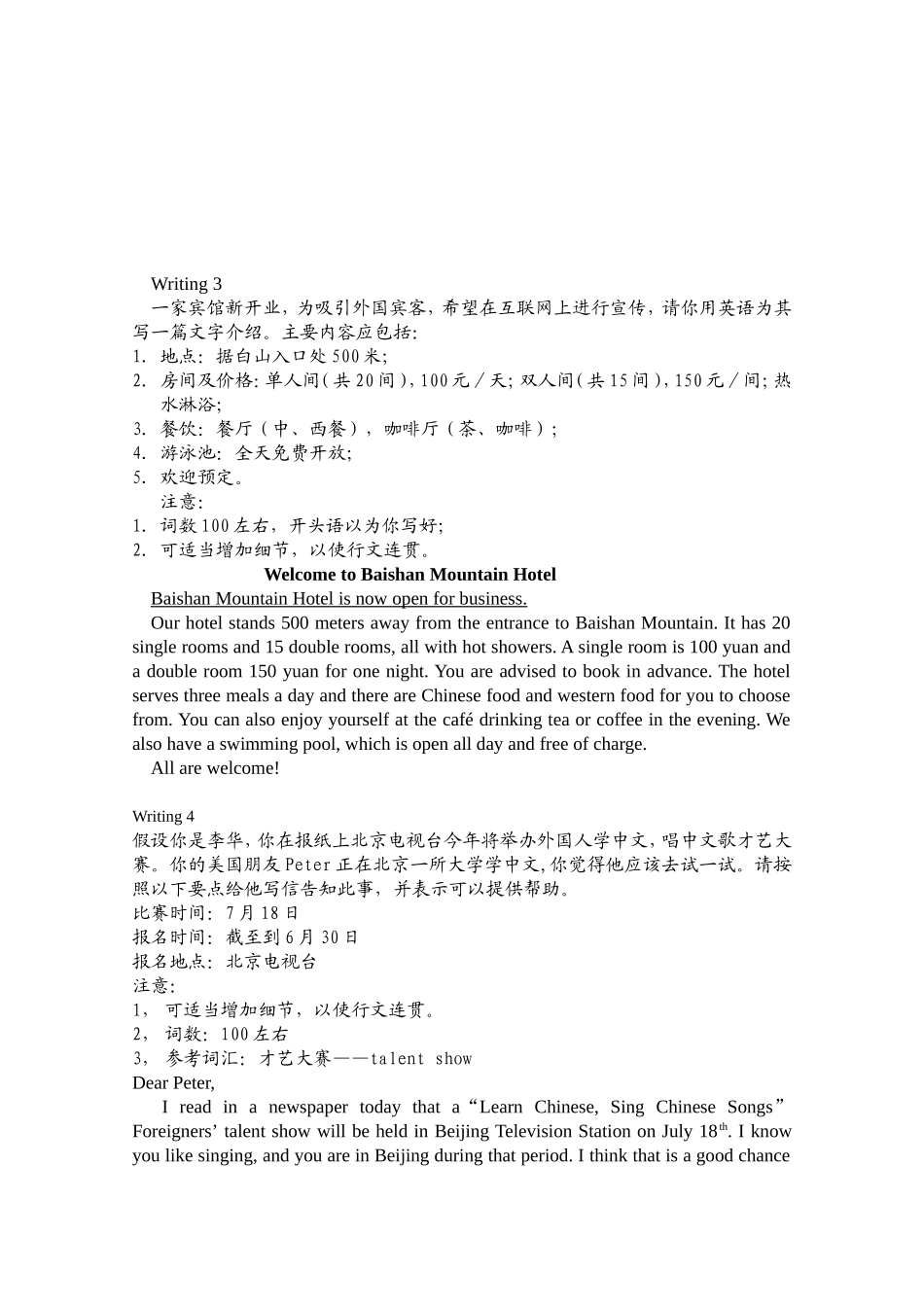 Writing3_第1页