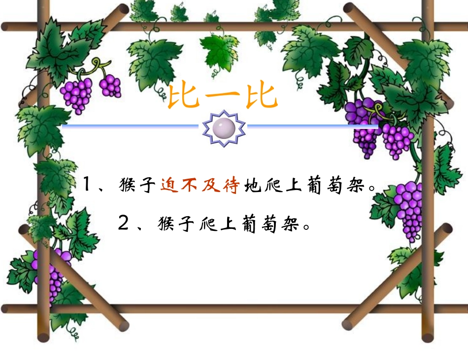 酸的和甜的正本_第3页