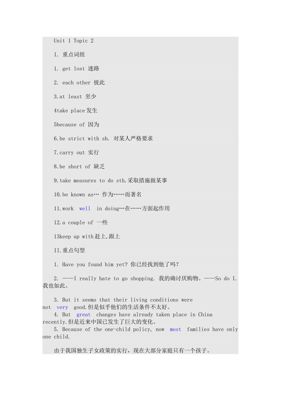 仁爱英语九年级上册重点词组和重点句型归纳_第2页