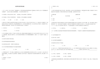 经济生活专项训练1