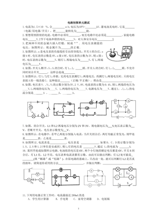 电路初探单元测试1411
