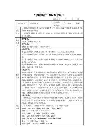 小草和大树 (3)