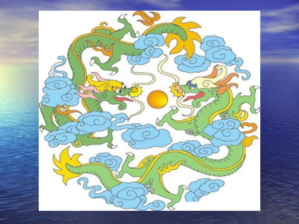 圆的认识课件PPT下载_苏教版五年级数学下册课件_第2页