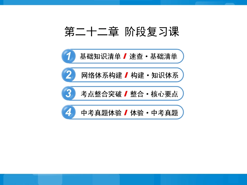 《生物的遗传和变异》阶段复习课参考课件_第1页